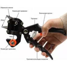 Секатор прививочный Professional Grafting Tool с 3 ножами для обрезки прививки деревьев ( V 0454) Секатор прививочный Professional Grafting Tool с 3 ножами для обрезки прививки деревьев ( V 0454)
